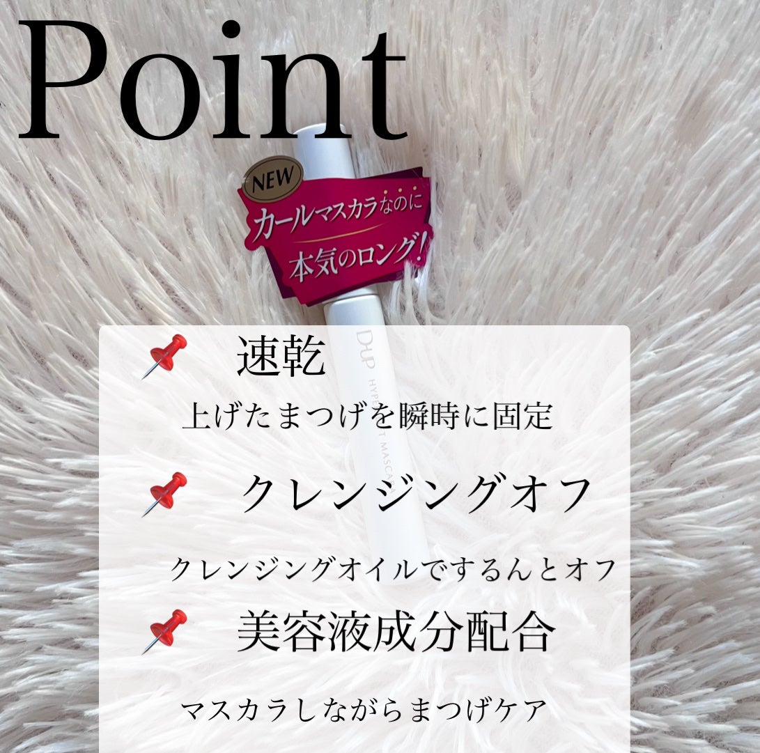 ハイパーリフトマスカラ/D-UP/マスカラを使ったクチコミ(6枚目)