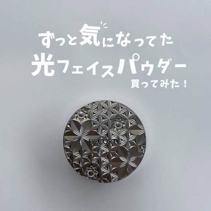 ルース パウダー/DECORTÉ/ルースパウダーを使ったクチコミ(1枚目)