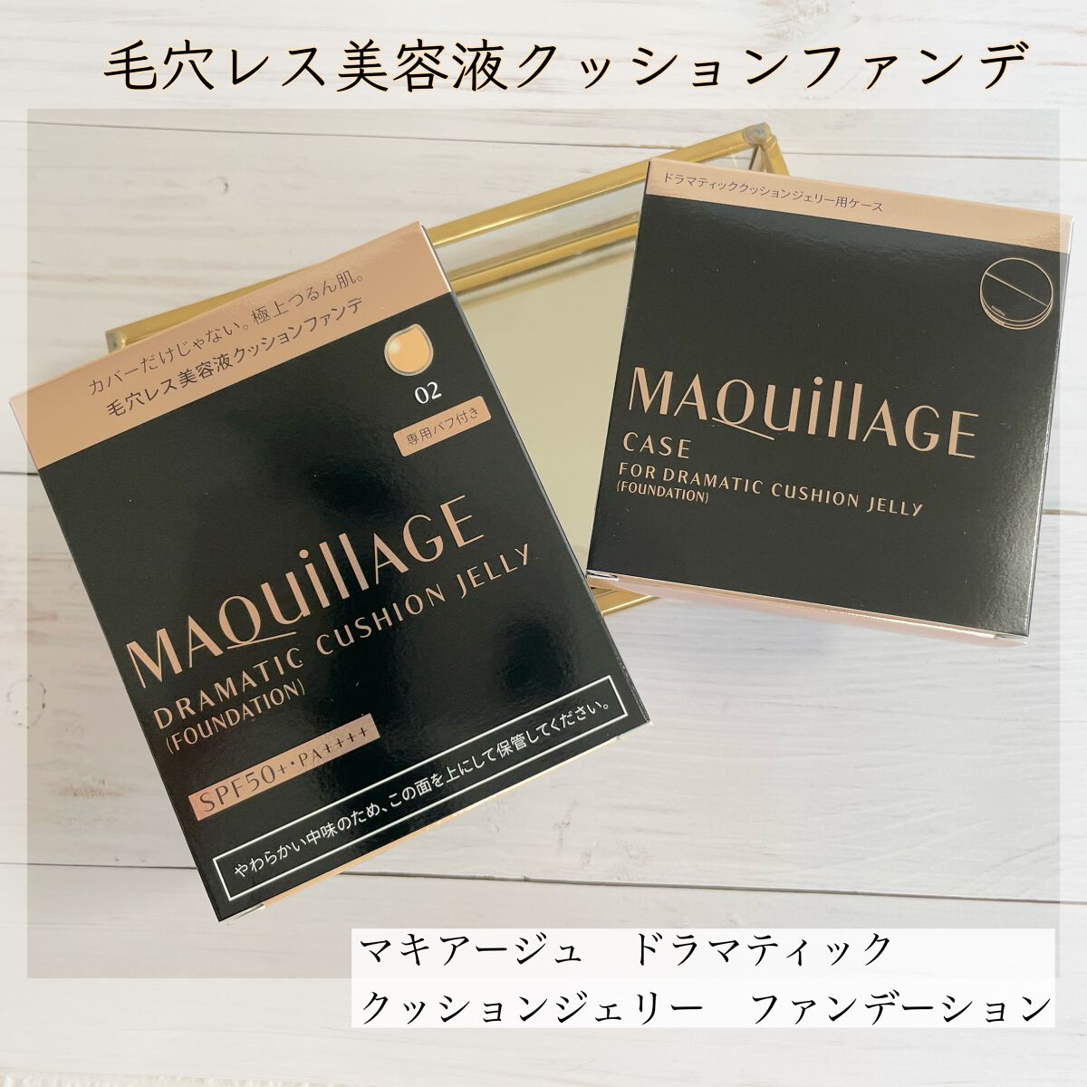 ドラマティッククッションジェリー/マキアージュ/クッションファンデーションを使ったクチコミ（1枚目）