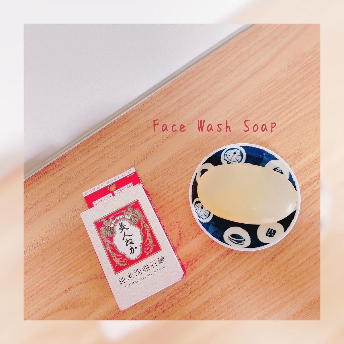 純米化粧落とし/美人ぬか/クレンジングジェルを使ったクチコミ(1枚目)