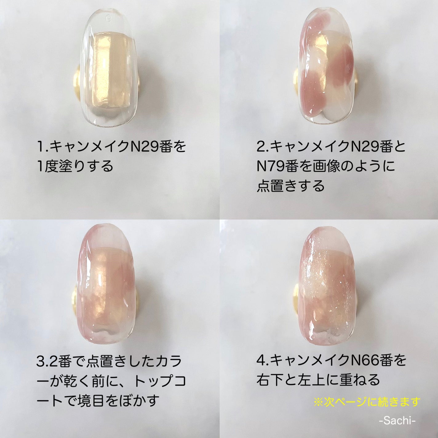 カラフルネイルズ/キャンメイク/マニキュアを使ったクチコミ(5枚目)