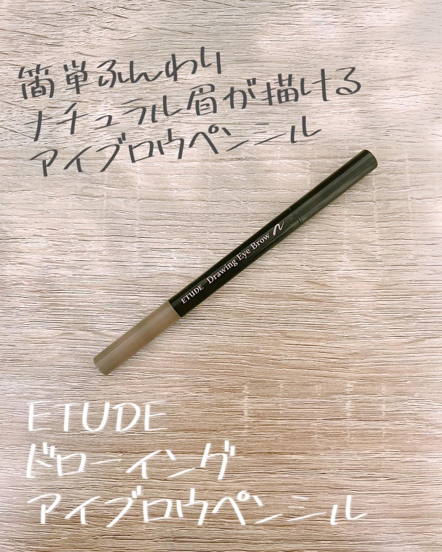 Moou 무우❤︎コスメ収集家 on LIPS 「アイブロウペンシルはよく消耗するので色々試すんですが、最近のヒ..」(1枚目)