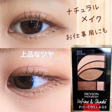 試してみた】フォトレディ ディファイン ＆ シェード／REVLON | LIPS