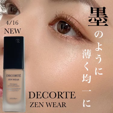 ゼン ウェア フルイド/DECORTÉ/リキッドファンデーションを使ったクチコミ（1枚目）