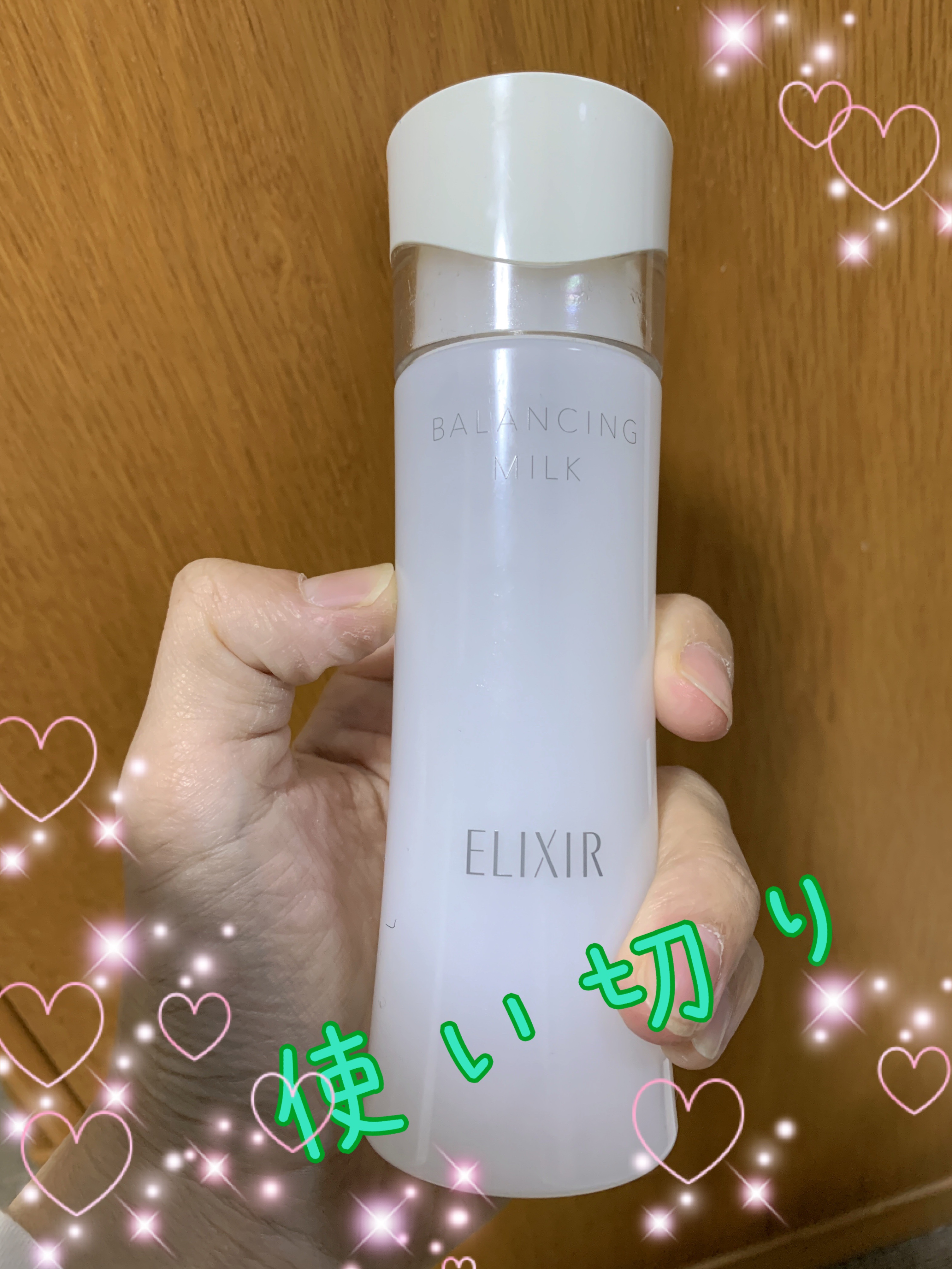 エリクシール ルフレ バランシング ミルク II 本体/エリクシール/乳液を使ったクチコミ（1枚目）