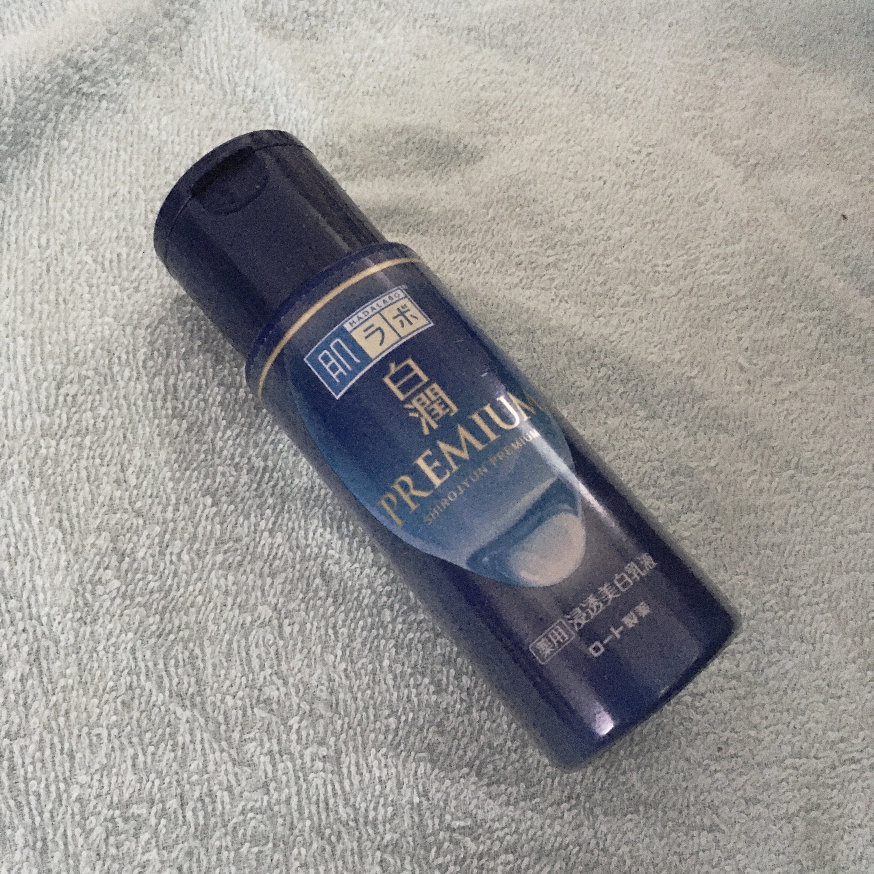 白潤プレミアム 薬用浸透美白乳液/肌ラボ/乳液を使ったクチコミ（1枚目）