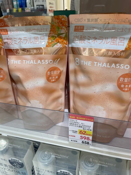 エイトザタラソ ユー CBD&リトリート バブルスパ タブレット入浴料 ディープ キンモクセイの香り/エイトザタラソ/炭酸系入浴剤を使ったクチコミ(6枚目)