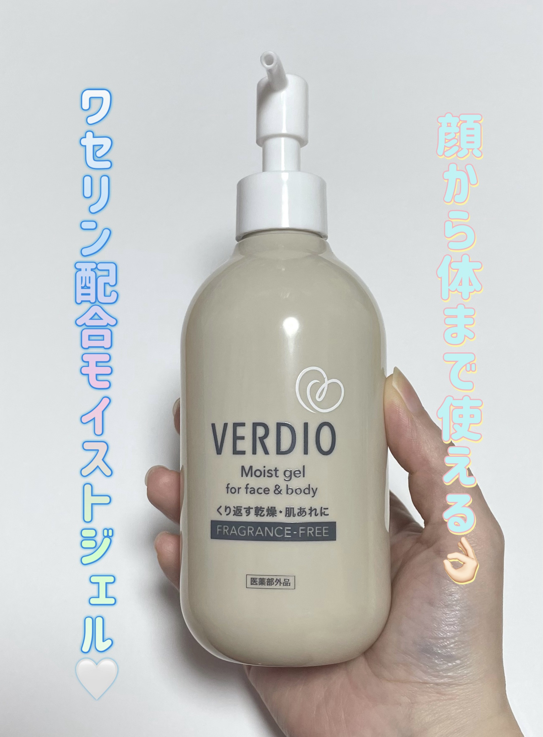 ベルディオ 薬用モイストジェル/メンターム/ボディクリームを使ったクチコミ（1枚目）