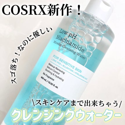 弱酸性 ナイアシンアミド ミセラークレンジングウォーター/COSRX/クレンジングウォーターを使ったクチコミ(1枚目)