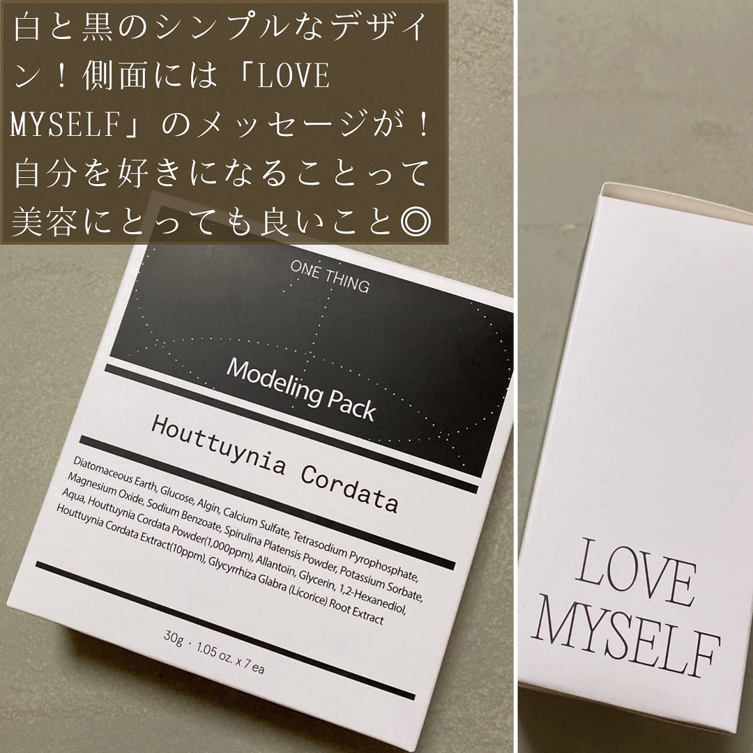 モデリングパック ドクダミ/ONE THING/シートマスク・パックを使ったクチコミ（2枚目）