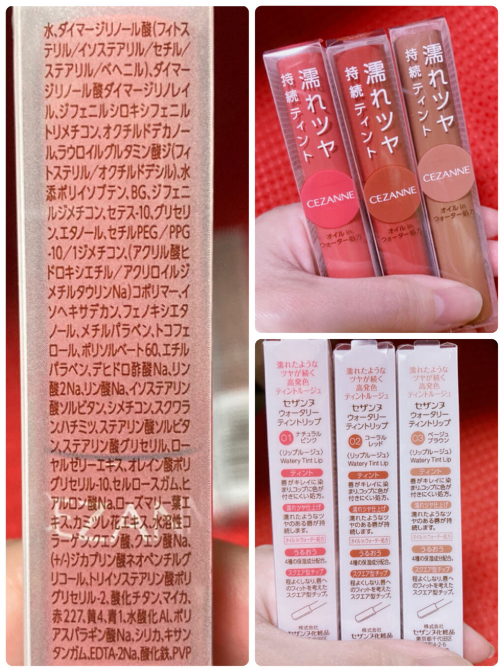 ウォータリーティントリップ/CEZANNE/リップティントを使ったクチコミ（3枚目）