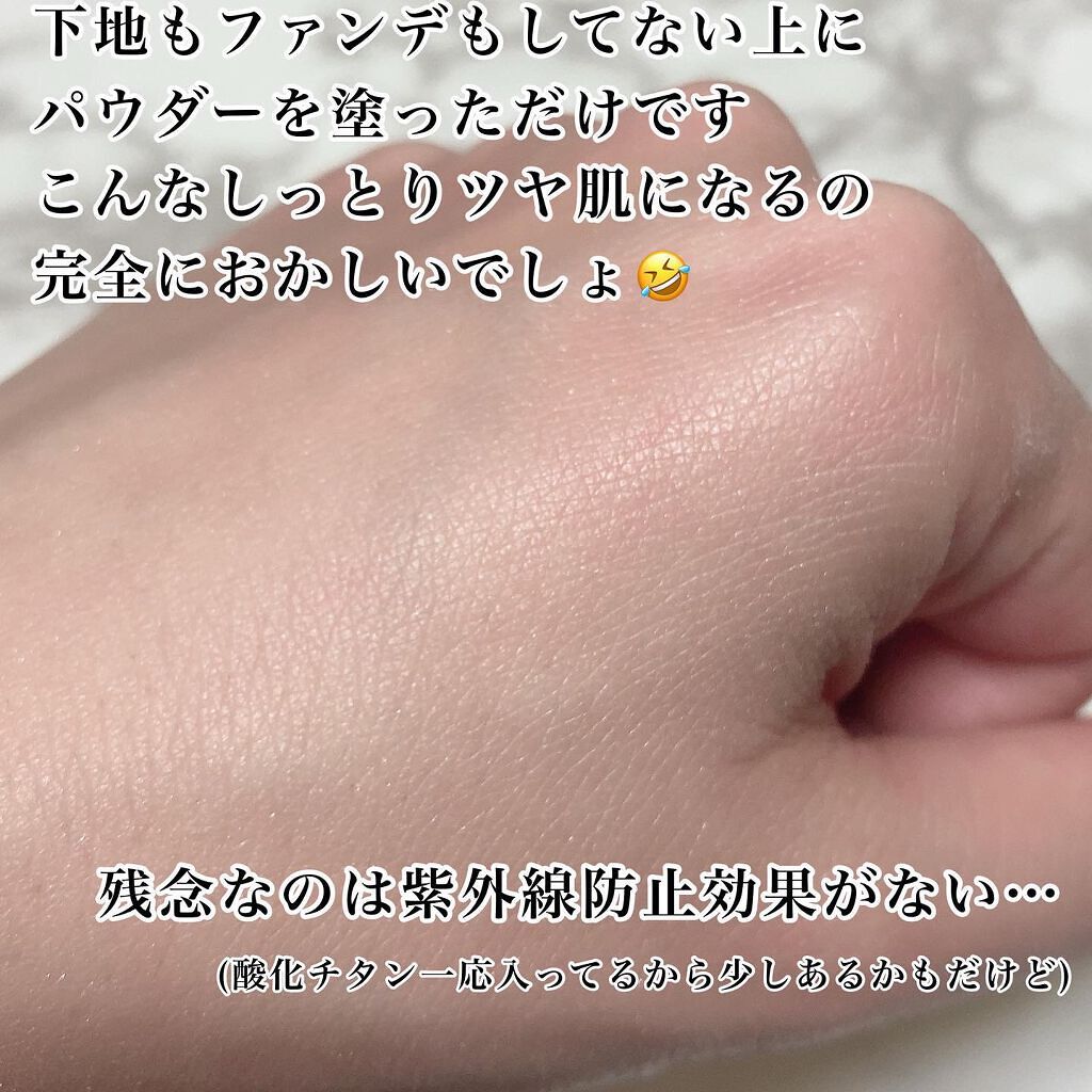 オイル リッチ グロウ ルース パウダー/SUQQU/ルースパウダーを使ったクチコミ(4枚目)