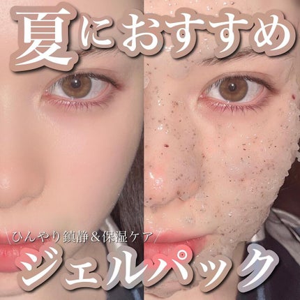 アクアバムモデリングマスク/23years old/洗い流すパック・マスクを使ったクチコミ(1枚目)