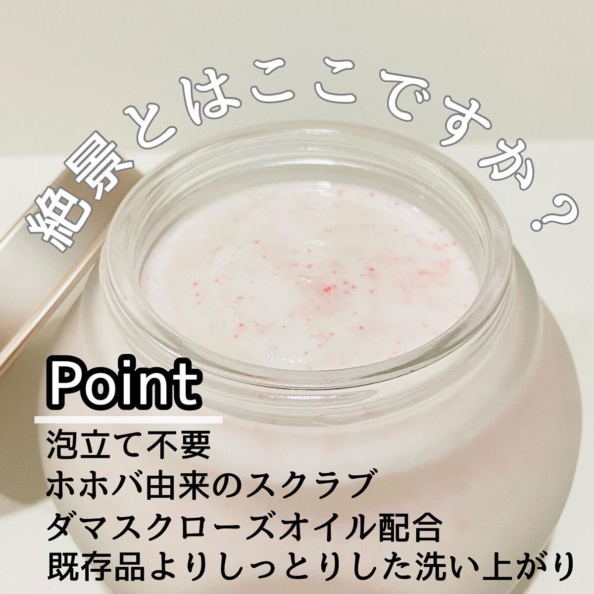 フェイスポリッシャー インダルジング/SABON/スクラブ・ゴマージュを使ったクチコミ(2枚目)