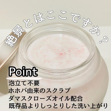 フェイスポリッシャー インダルジング/SABON/スクラブ・ゴマージュを使ったクチコミ(2枚目)