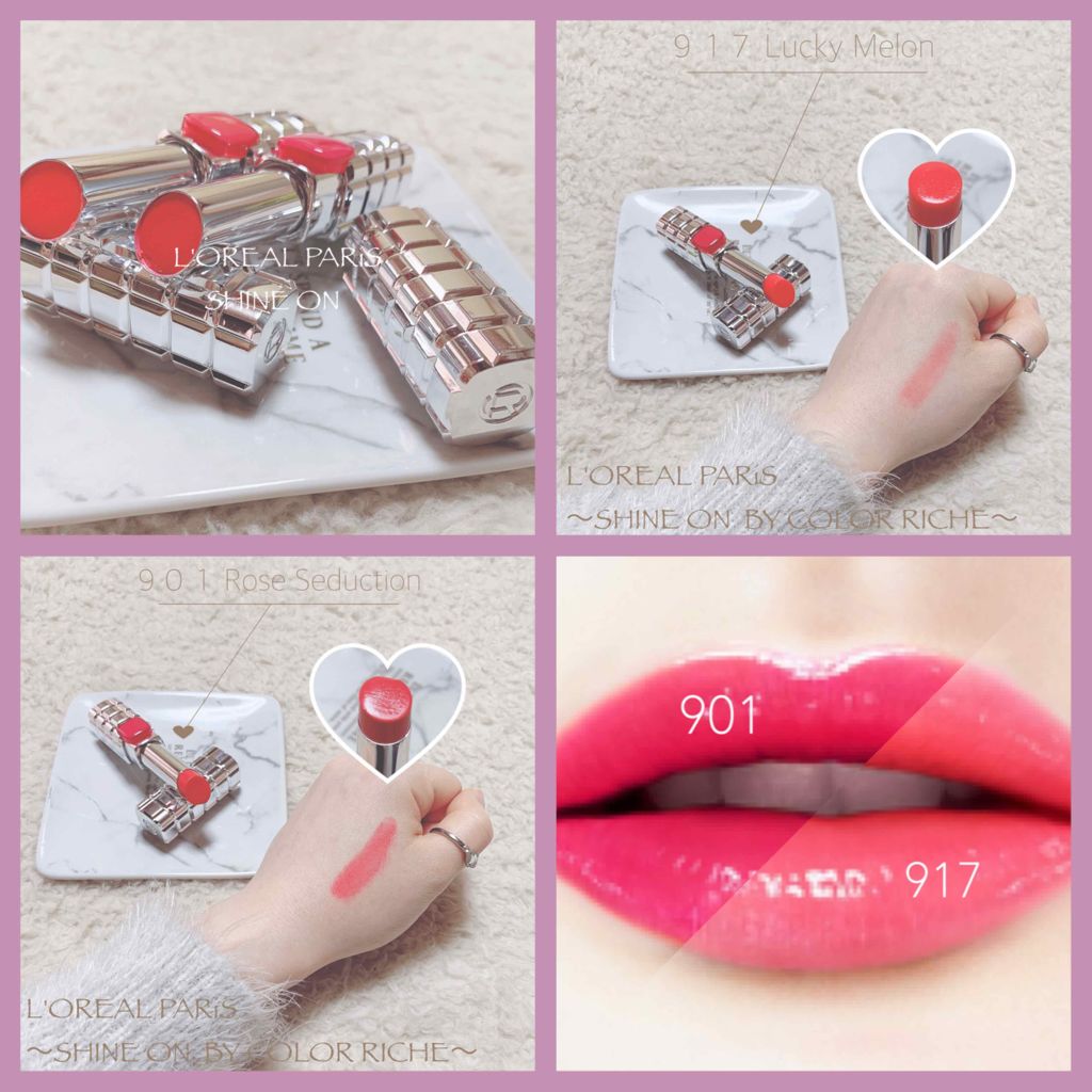 シャインオン/ロレアル パリ/口紅を使ったクチコミ（1枚目）