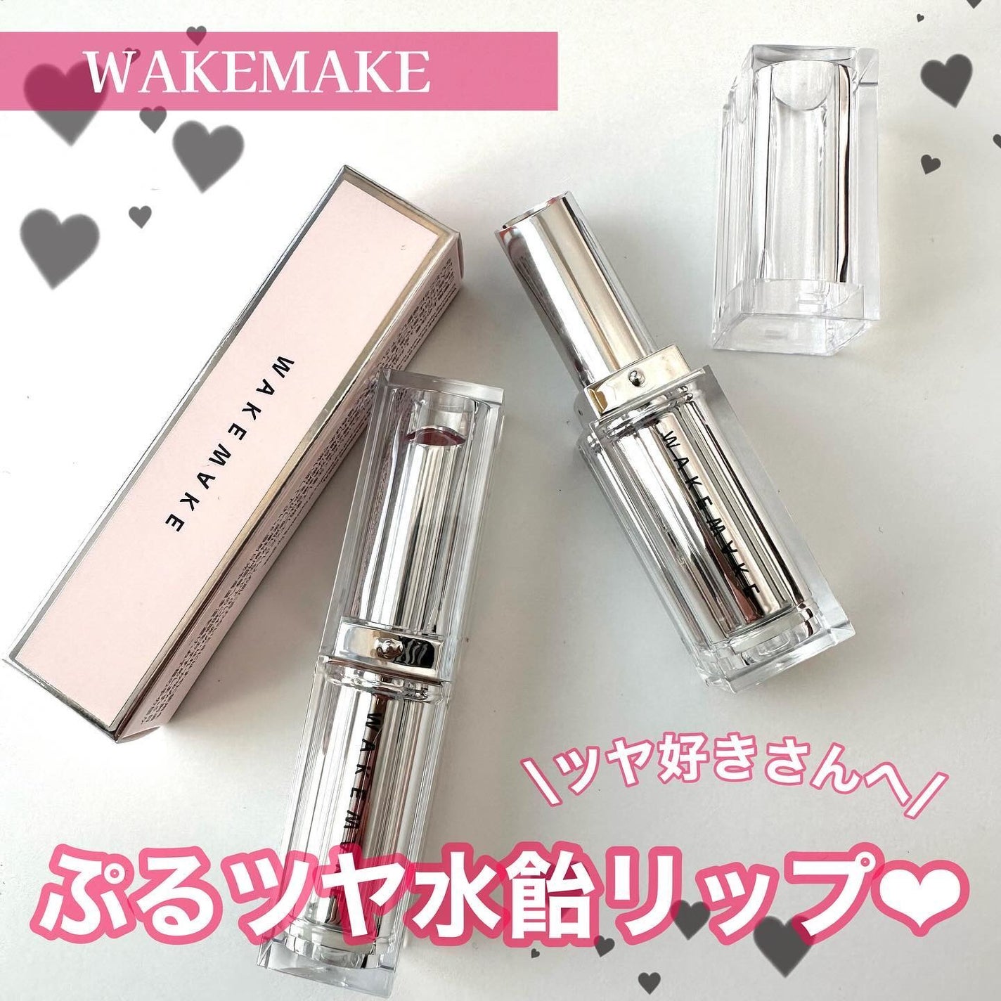 デュイジェルグレーズスティック/wakemake/口紅を使ったクチコミ(1枚目)