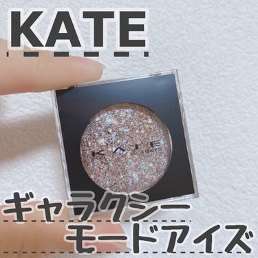 KATEのカメレオンパレード 
ギャラクシーモードアイズ🌟



今回はLIPS様を通して、ケイト様からいただきました🫶


数量限定3色‼️3月25日発売‼️

BR-1 銀河団
RD-1 紅炎
OR