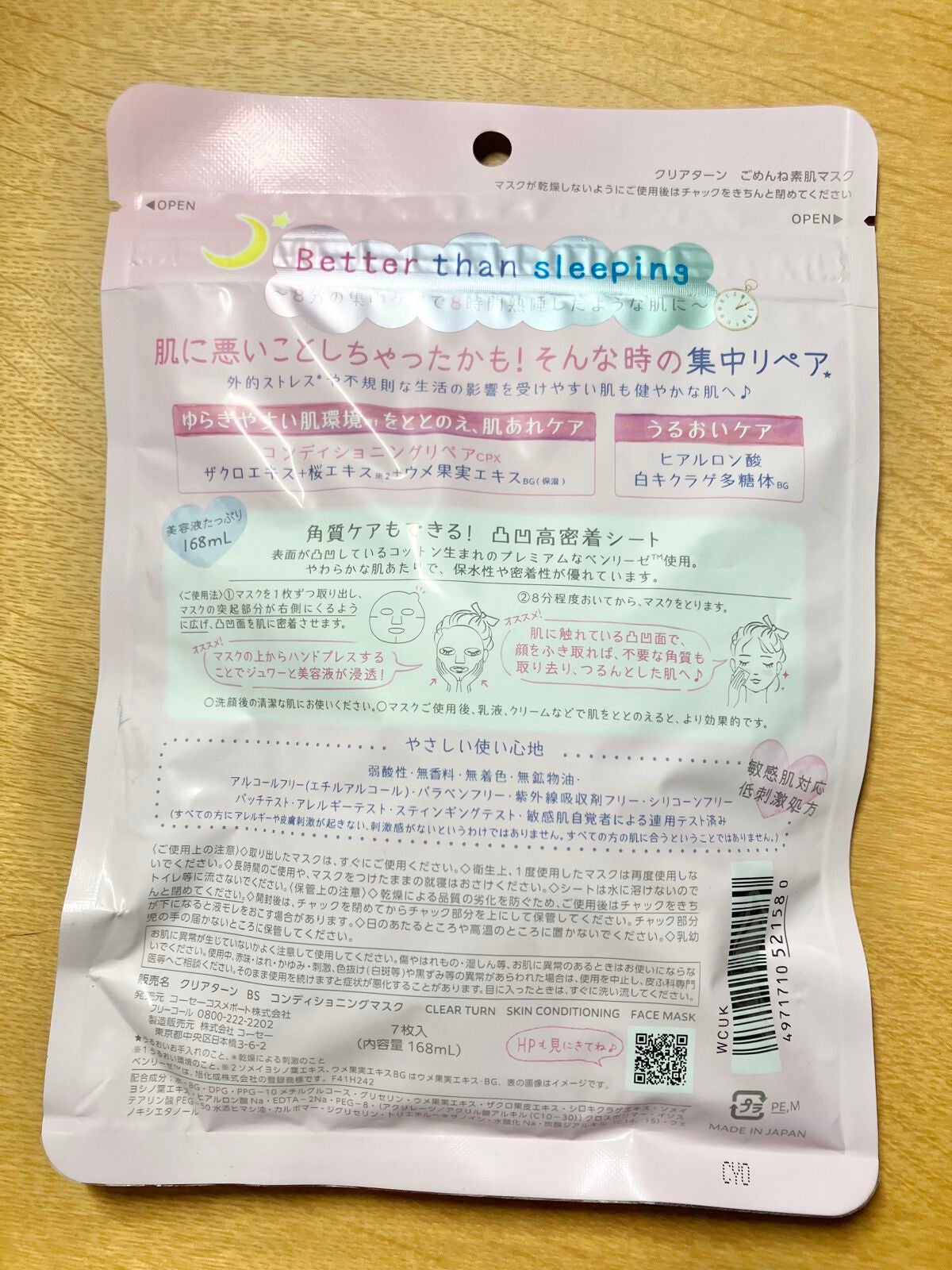 ごめんね素肌マスク/クリアターン/シートマスク・パックを使ったクチコミ(2枚目)