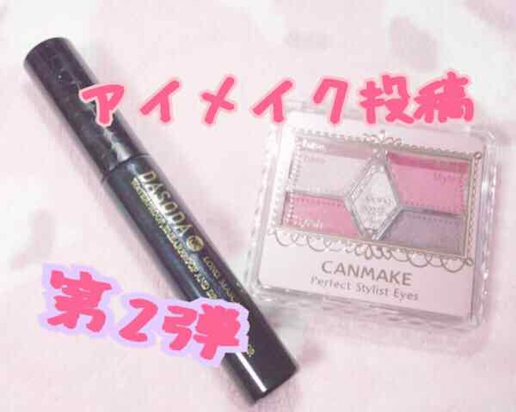 【旧品】パーフェクトスタイリストアイズ/キャンメイク/アイシャドウパレットを使ったクチコミ（1枚目）