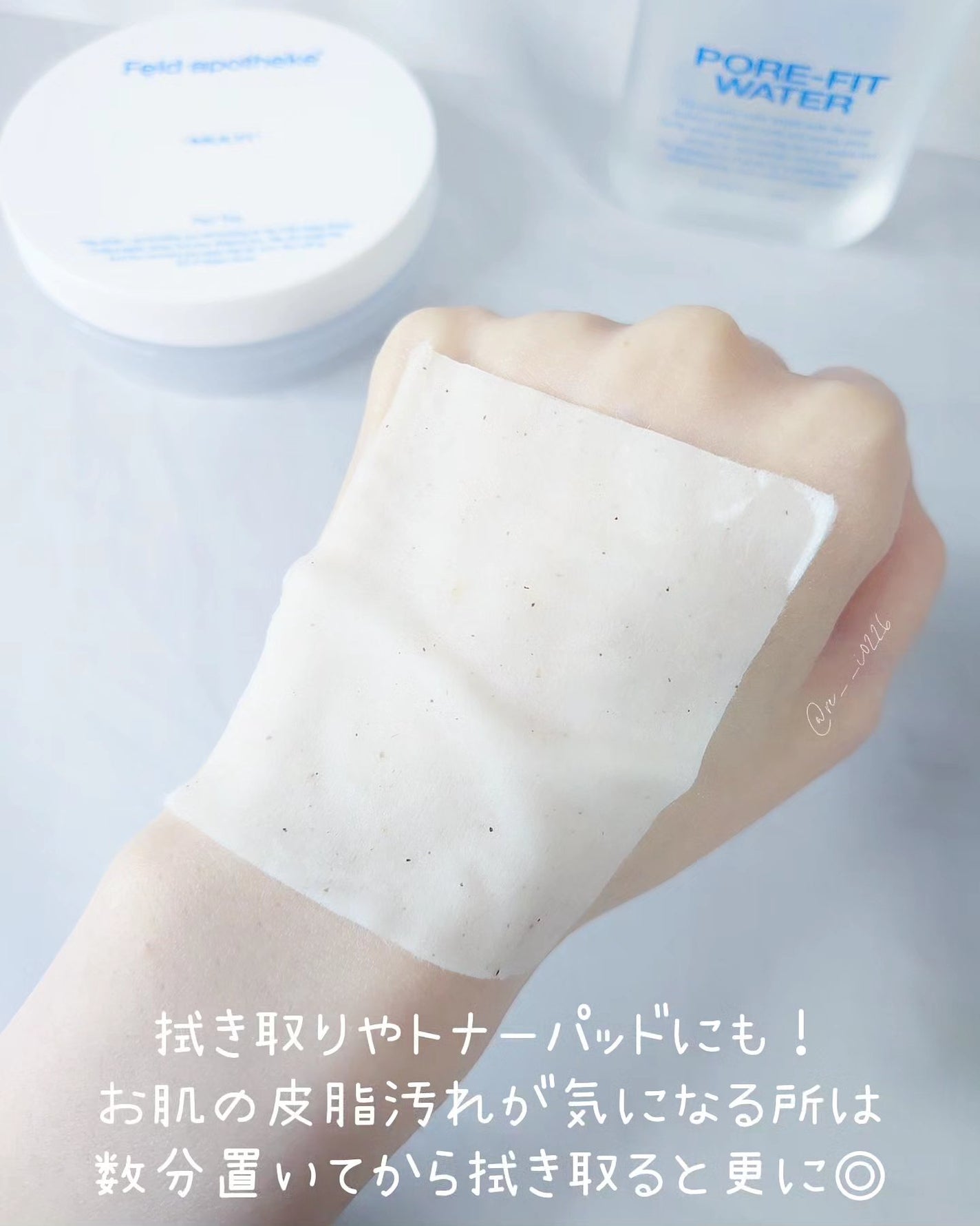 ポアフィットウォータートナー/Feld Apotheke/化粧水を使ったクチコミ(7枚目)