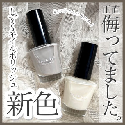 しずく ネイルポリッシュ/キャンドゥ/マニキュアを使ったクチコミ(1枚目)
