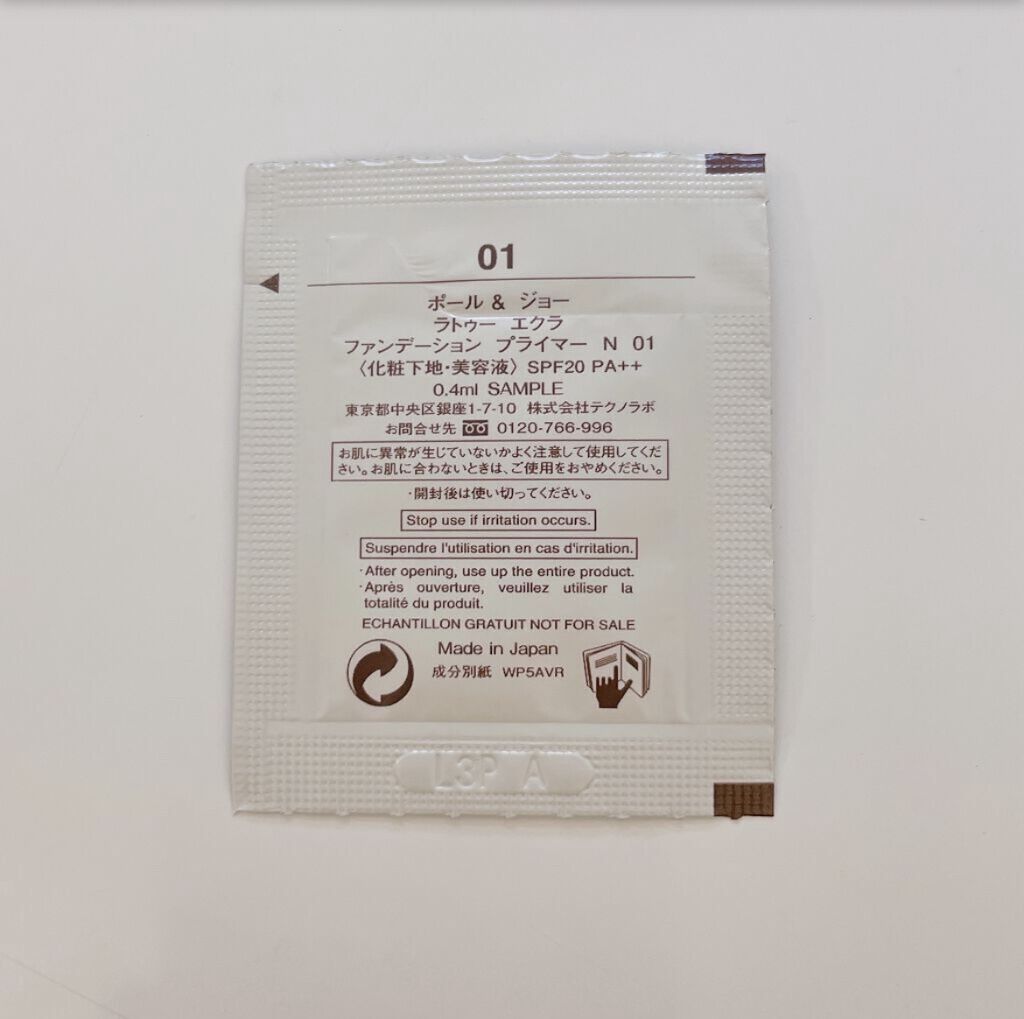 ラトゥー エクラ ファンデーション プライマー N/PAUL & JOE BEAUTE/化粧下地を使ったクチコミ（2枚目）