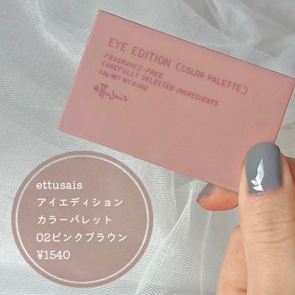 エテュセ アイエディション(カラーパレット) 02 ピンクブラウン/ettusais/アイシャドウパレットを使ったクチコミ(2枚目)