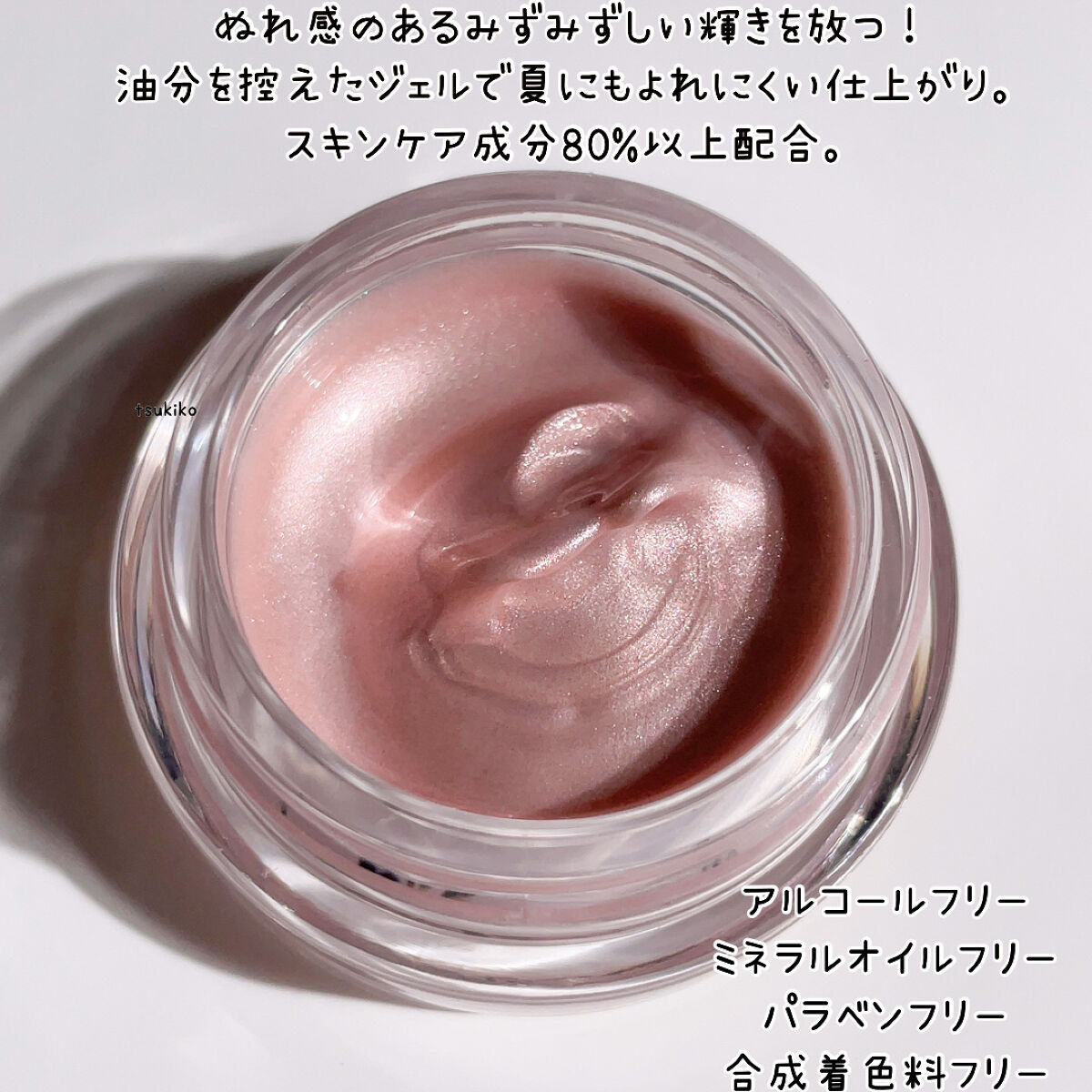 ジューシーパン グロッシージェリーハイライター/A’pieu/クリームハイライトを使ったクチコミ（3枚目）