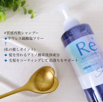 #質感再整シャンプー/トリートメント /ルシードエル/市販シャンプーを使ったクチコミ(2枚目)