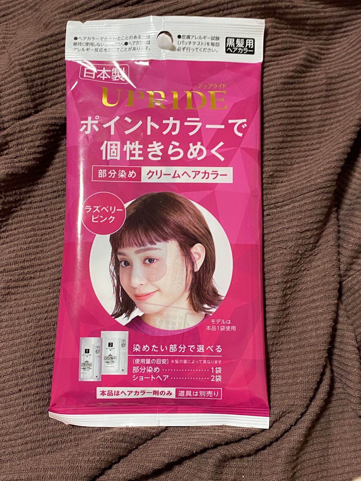 UPRIDE クリームヘアカラー/DAISO/ヘアカラーを使ったクチコミ(1枚目)