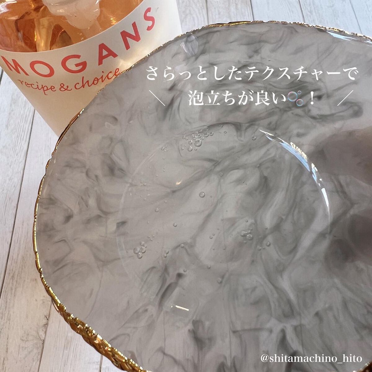 ノンシリコン アミノ酸 シャンプー/コンディショナー 衣薫(ころもかおる)/MOGANS/市販シャンプーを使ったクチコミ(2枚目)