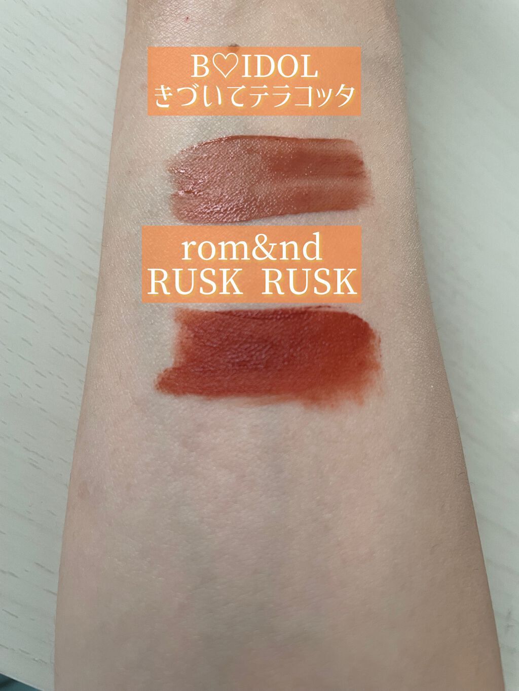 ゼロベルベットティント/rom&nd/リップティントを使ったクチコミ（3枚目）