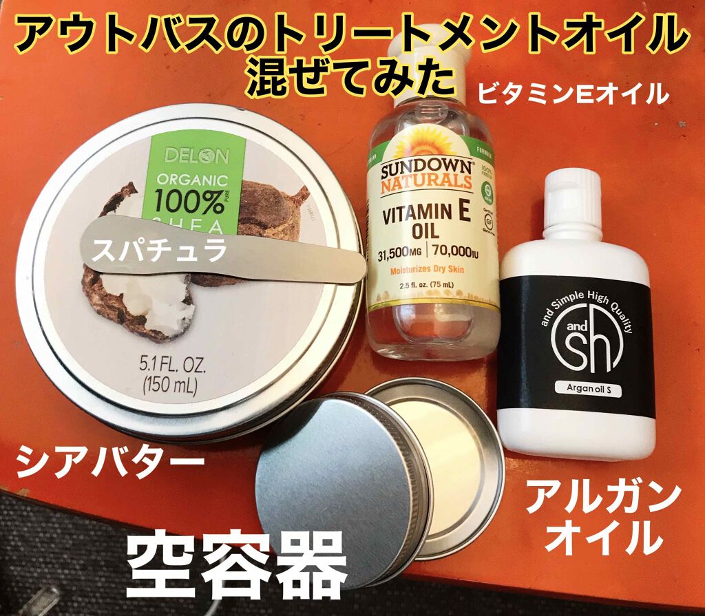 手作りコスメ/その他を使ったクチコミ（1枚目）