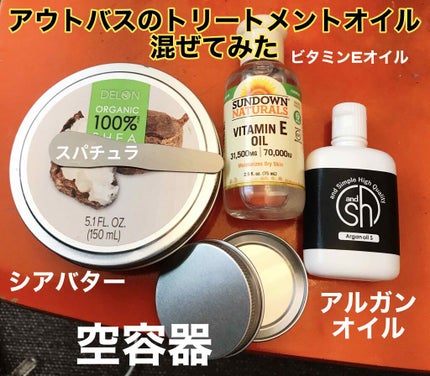 手作りコスメ/その他を使ったクチコミ(1枚目)