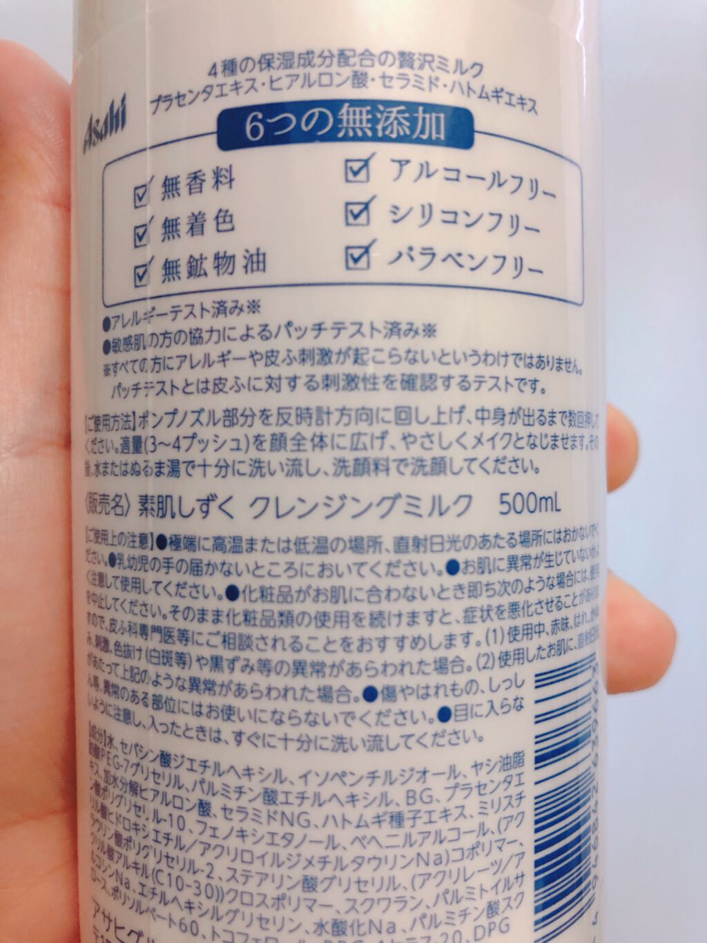 クレンジングミルク/素肌しずく/ミルククレンジングを使ったクチコミ(2枚目)