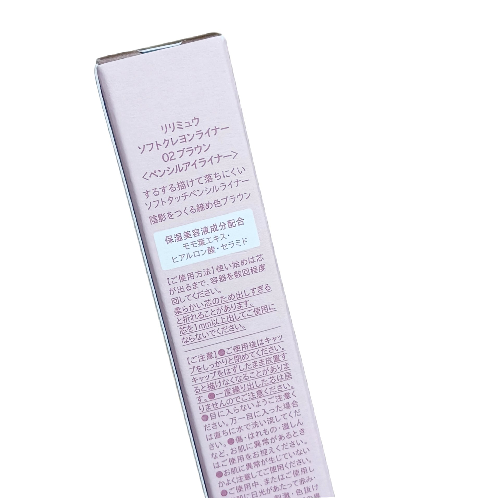 リリミュウ ソフトクレヨンライナー/Ririmew/ペンシルアイライナーを使ったクチコミ（2枚目）