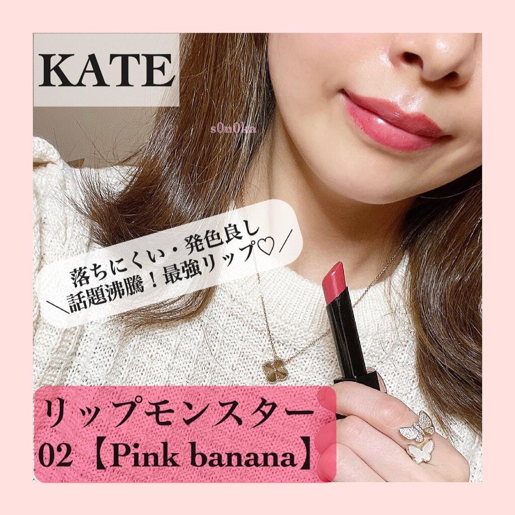 ケイト リップモンスター/KATE/口紅を使ったクチコミ（1枚目）