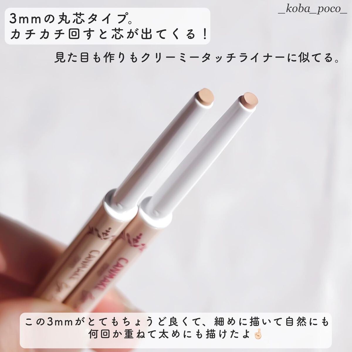 アイバッグコンシーラー/キャンメイク/ペンシルコンシーラーを使ったクチコミ（3枚目）