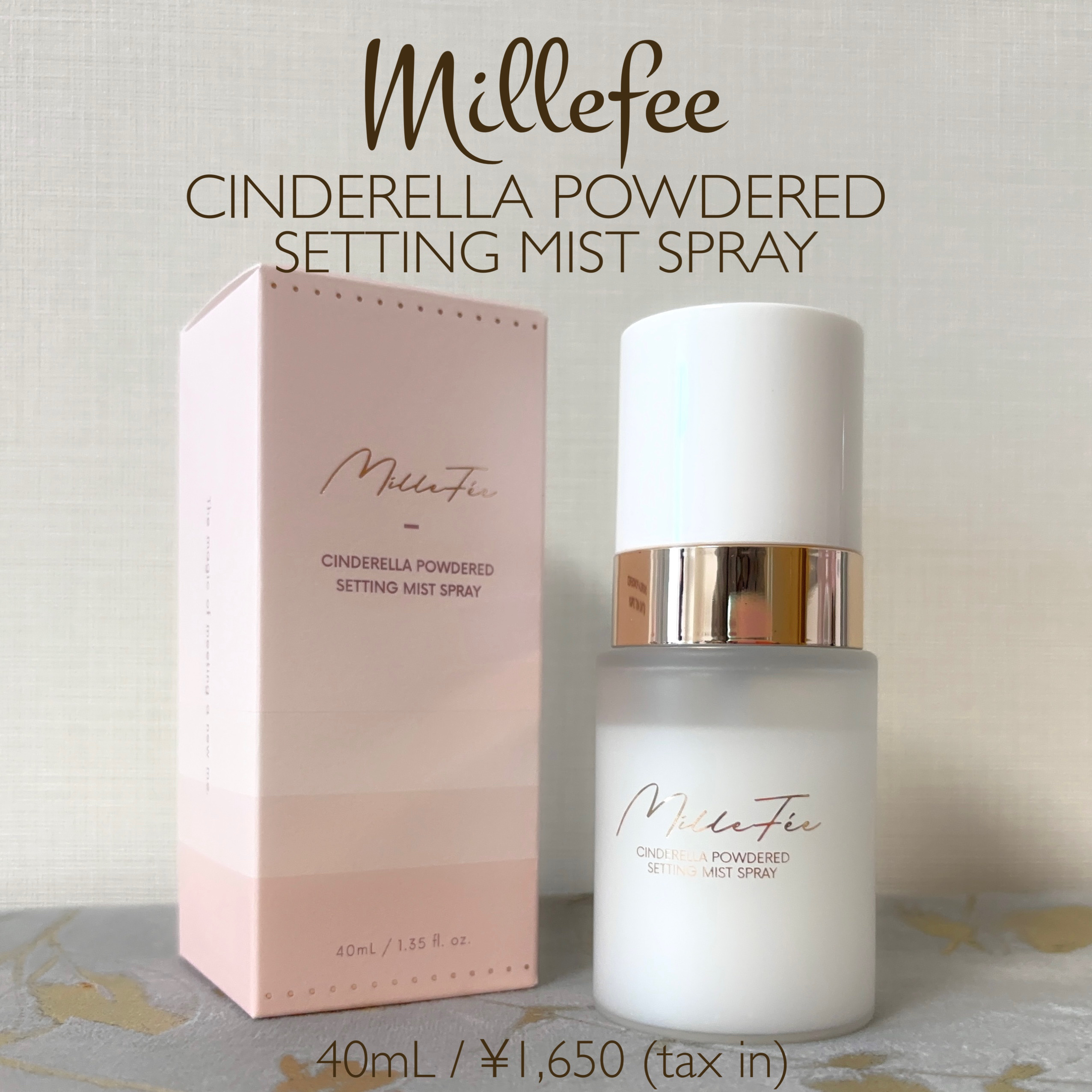 シンデレラパウダリーミスト/MilleFée/フィックスミストを使ったクチコミ（1枚目）