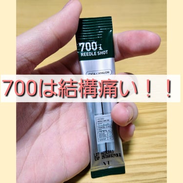 リードルショット700の試供品を使用しました🙆


リードルショット100と300は普段から使ってます
300までは痛みはあまりなく使いやすいんですが
700はかなり痛かったです😢


週1回の使用で良いので
効果を実感したい人で
痛みに耐性のある人または我慢できる人には
オススメです🙆


私にはちょっと痛みが強すぎたので
追加購入はしないと思います

300でも充分効果を感じたので
リピするなら300にするつもりです🤗


ちなみに痛みがどれくらいか試すとき
手の甲を使うのはオススメできません🙅

なぜかめちゃくちゃ痛く感じます！

手のひらを使うと良いですよ☺️


気になった方はぜひお試しください🙌

今だと公式サイトで無料で100、300、700の
お試しセットが購入できるようです☺️☺️

の画像 その0