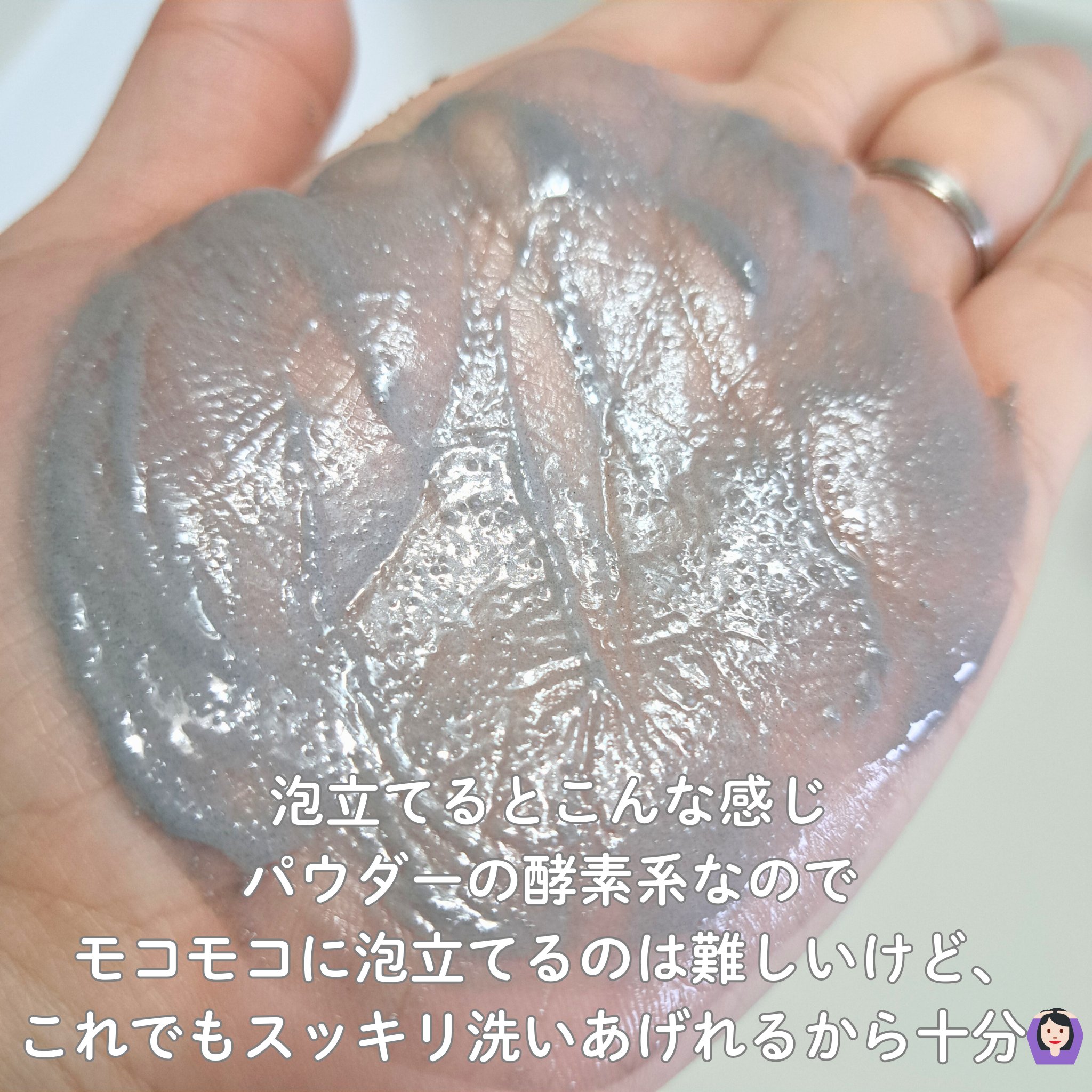 マイクロバイオーム酵素パウダークレンザー/Sunnicorn/洗顔パウダーを使ったクチコミ（3枚目）