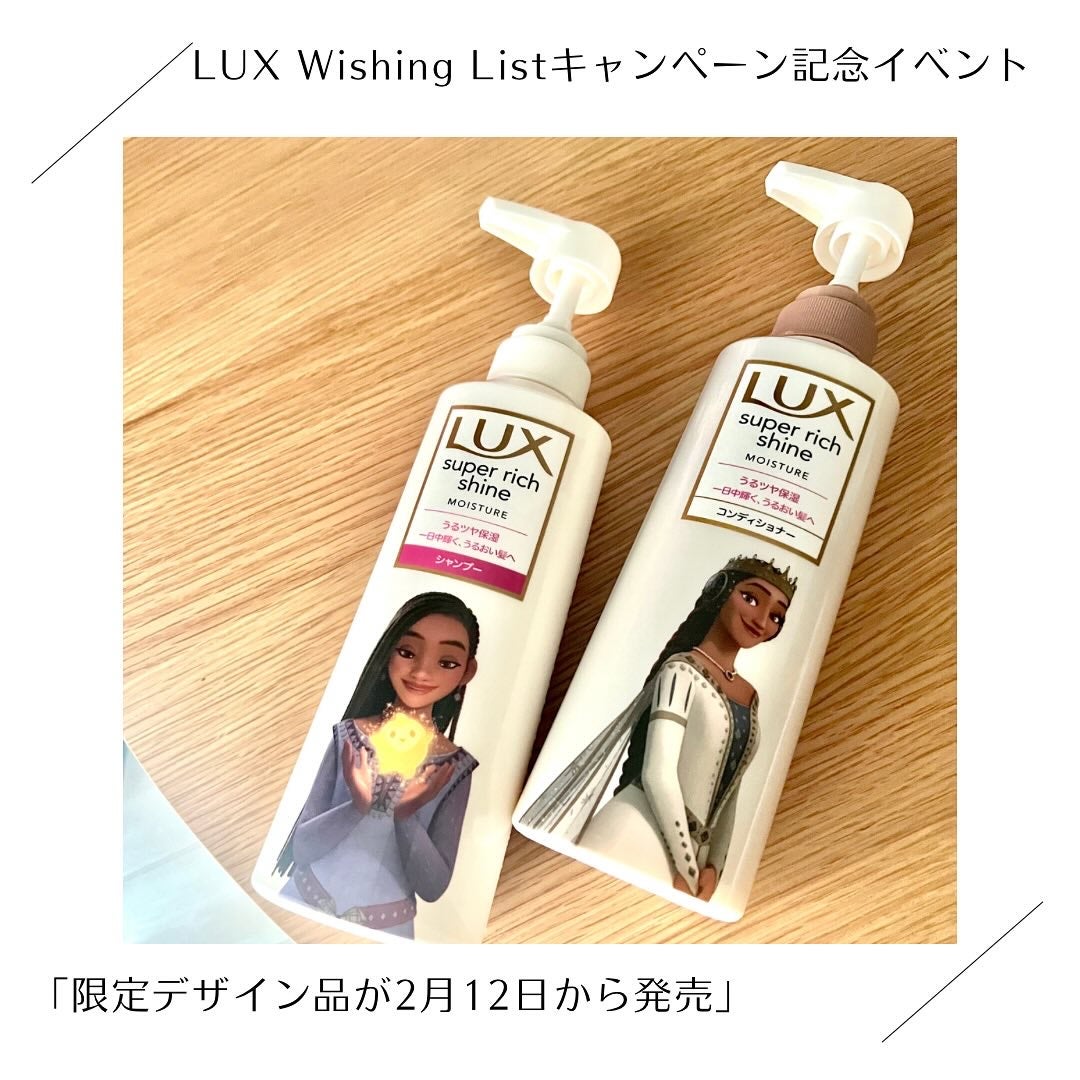 スーパーリッチシャイン モイスチャー シャンプー/コンディショナー/LUX/市販シャンプーを使ったクチコミ(6枚目)