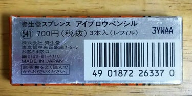 スプレンス アイブロウペンシル レフィル（３本入）/SHISEIDO/アイブロウペンシルを使ったクチコミ（2枚目）