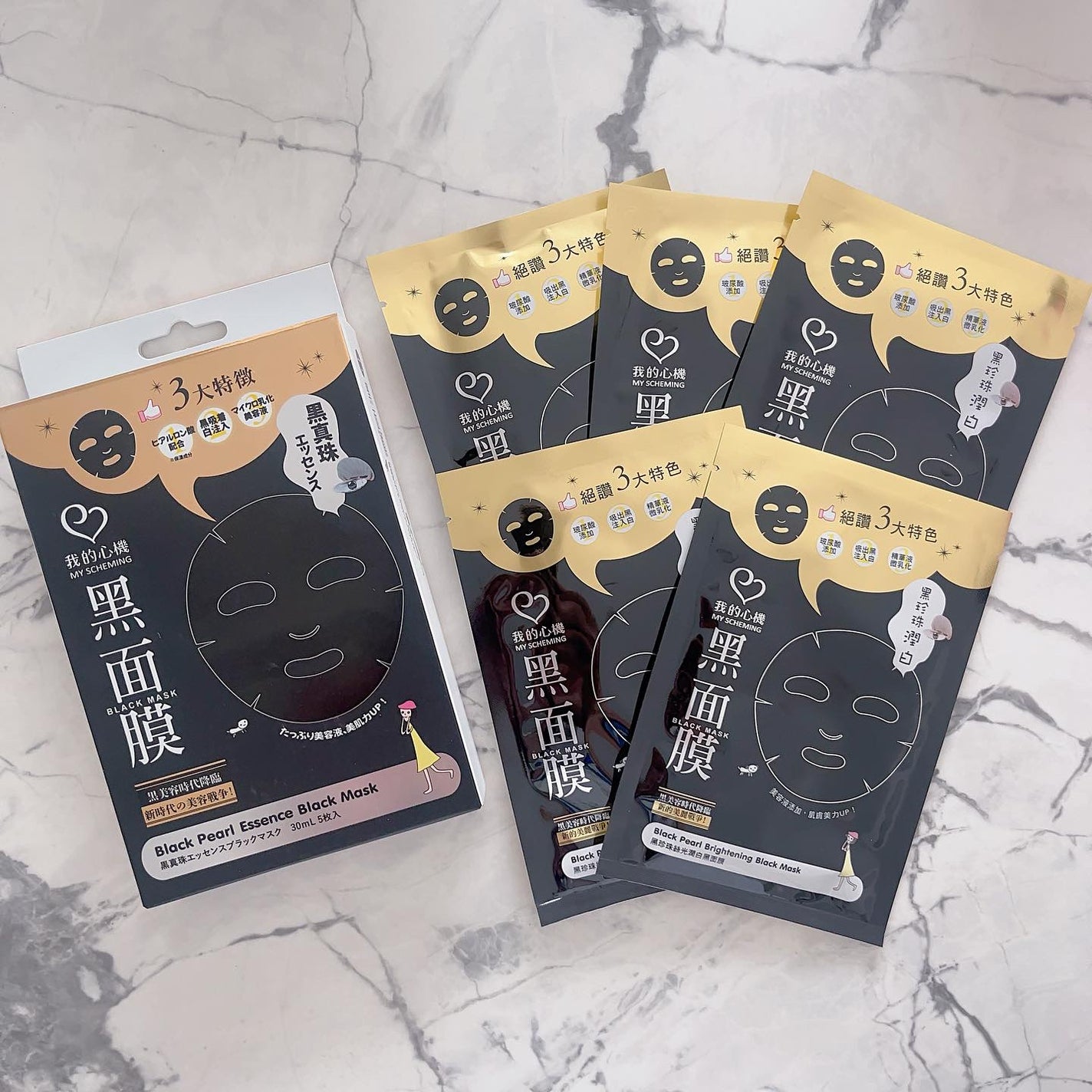 黒真珠エッセンス ブラックマスク/我的心機/シートマスク・パックを使ったクチコミ(1枚目)