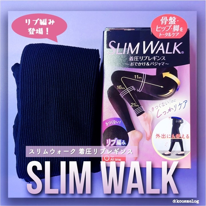 着圧リブレギンス/SLIMWALK/着圧ソックス・レギンスを使ったクチコミ（1枚目）