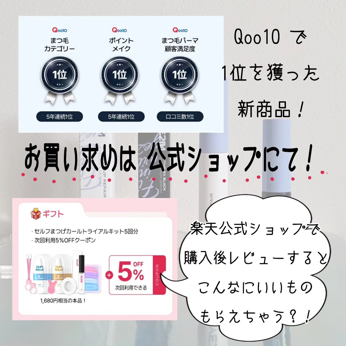 DAY & NIGHTまつげ美容液セット/EYE2IN/その他キットセットを使ったクチコミ(5枚目)