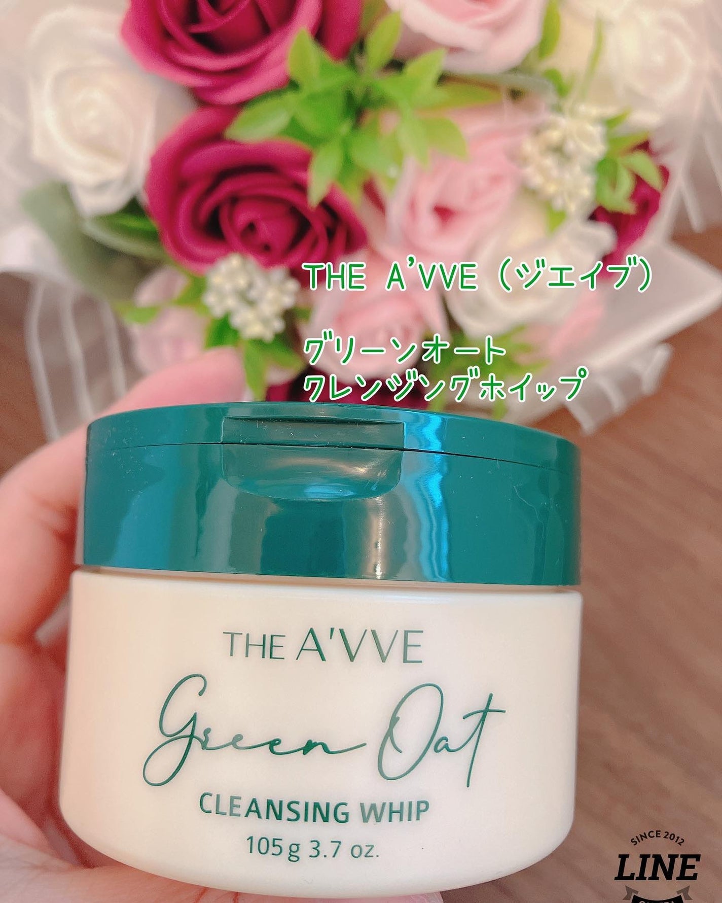 グリーンオートクレンジングホイップ/THE A'VVE/その他洗顔料を使ったクチコミ(1枚目)