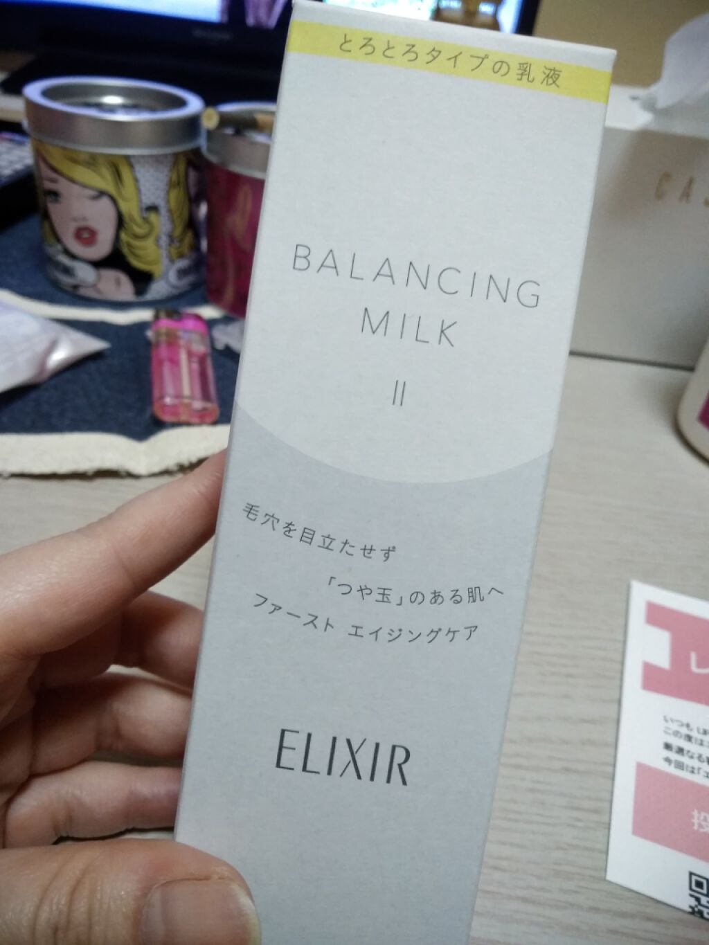 エリクシール ルフレ バランシング ミルク II/エリクシール/乳液を使ったクチコミ(1枚目)