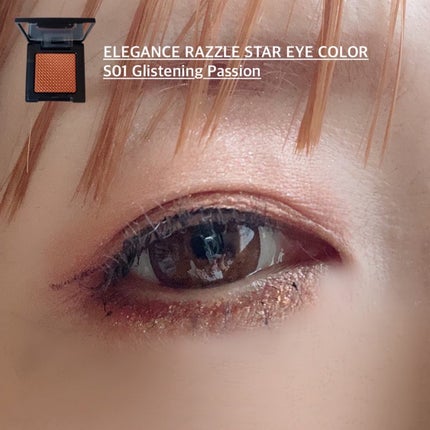 エレガンス ラズル スターアイカラー/エレガンス ラズル /単色アイシャドウを使ったクチコミ(4枚目)